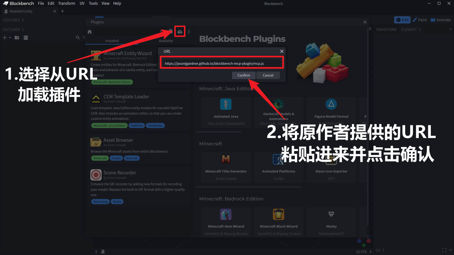 加载 Blockbench MCP 插件