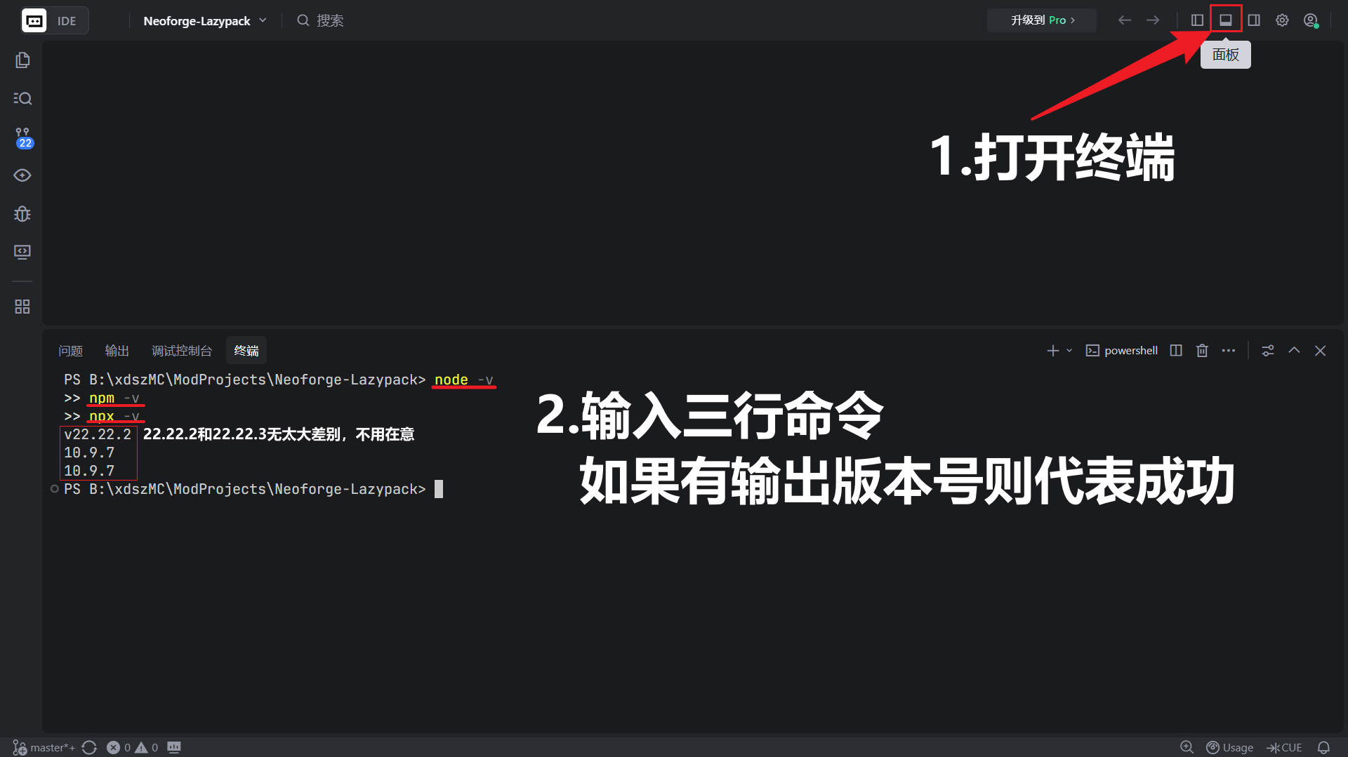 验证 node npm npx 命令