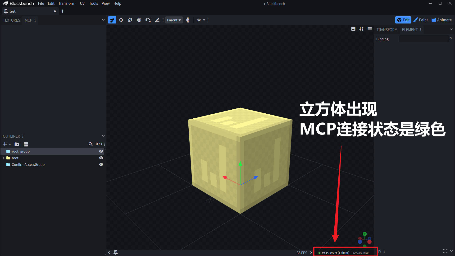Blockbench 出现方块